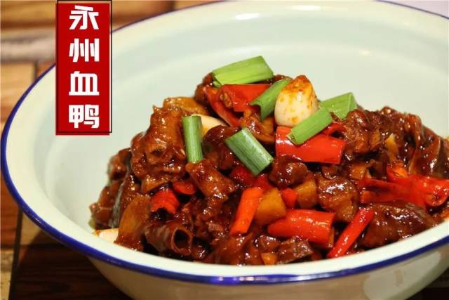 正宗湘菜永州血鸭的做法,好吃又有营养,夏天必备的开胃凉血