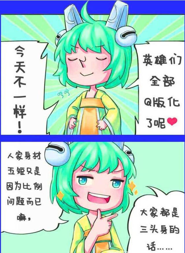 蔡文姬总算有跟大家一样长的腿了,还没高兴就被小乔的胸气到了