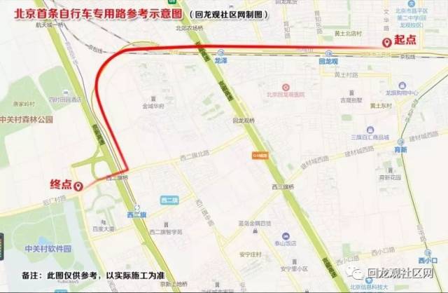 回龙观同成街道路施工,四车道变两车道,这是自行车高速路要开工了吗?