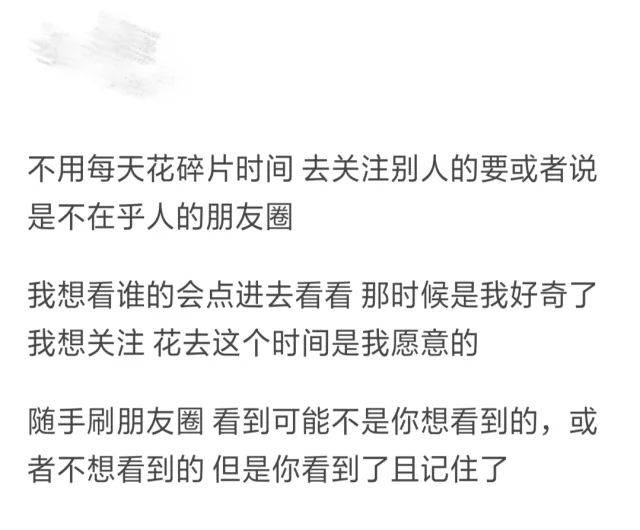 关闭朋友圈通道最多是单方面切断了得知好友讯息更新的路径,而别人的