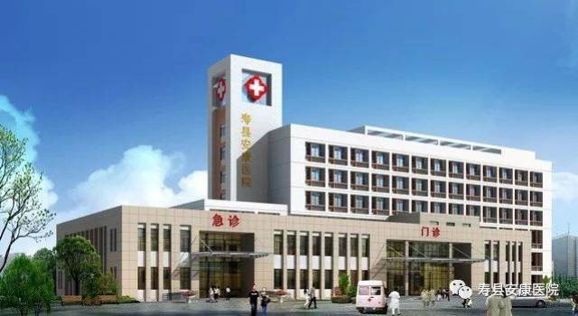 伸出我们的双臂,托起生命的太阳――寿县安康医院无偿图片