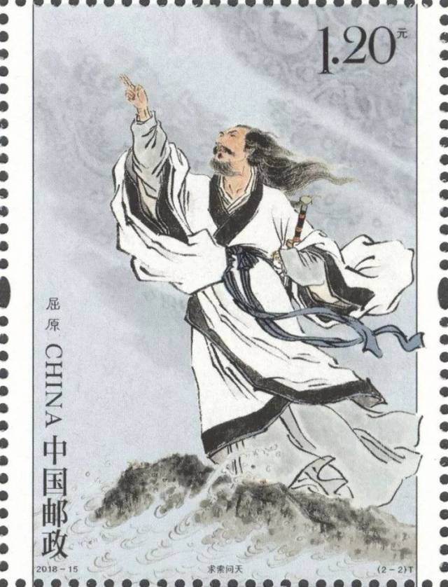 邮票|中国古代名人 系列邮票