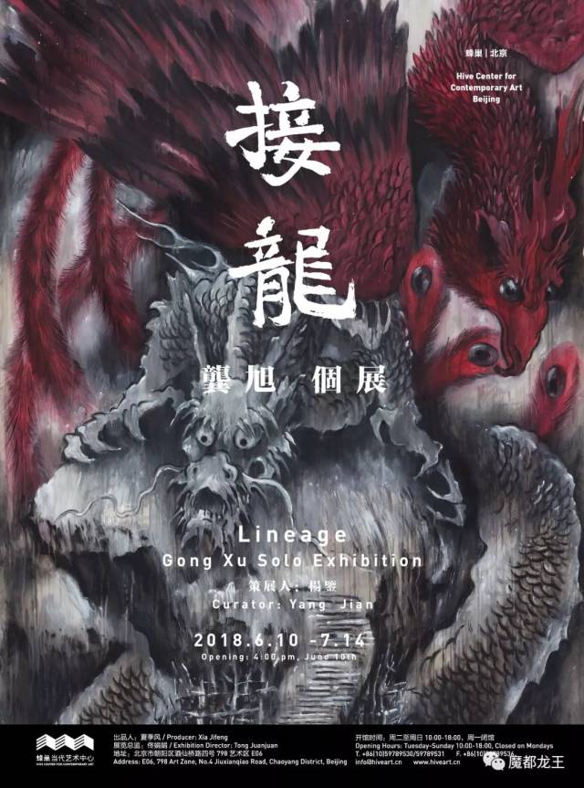 魔都龙王上帝都接龙