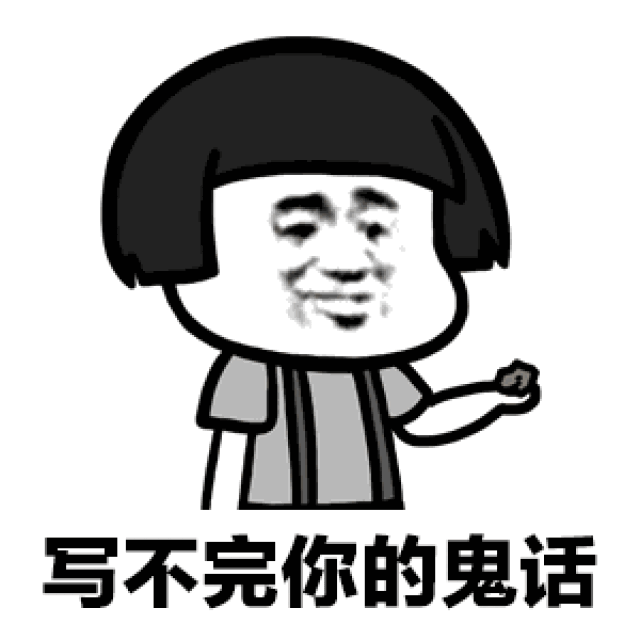 抖音纸短情长倒霉gif表情包-搞笑频道-手机搜狐