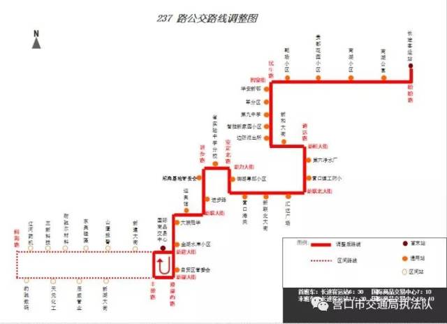 【提醒】6月14日起,公交236路及237路线路走向优化调整