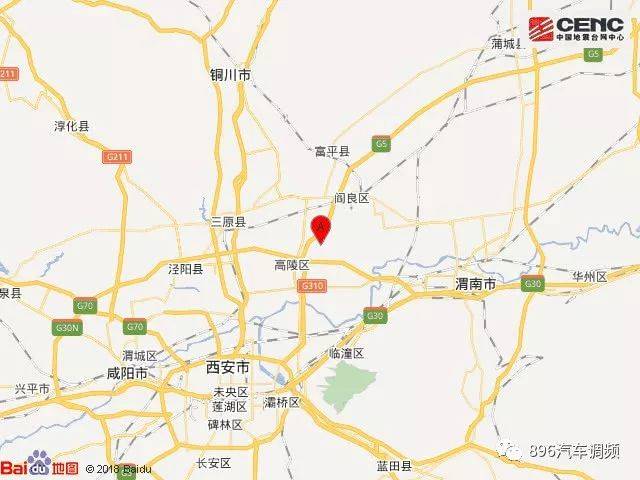 【最快】陕西西安市临潼区附近发生3.4级左右地震