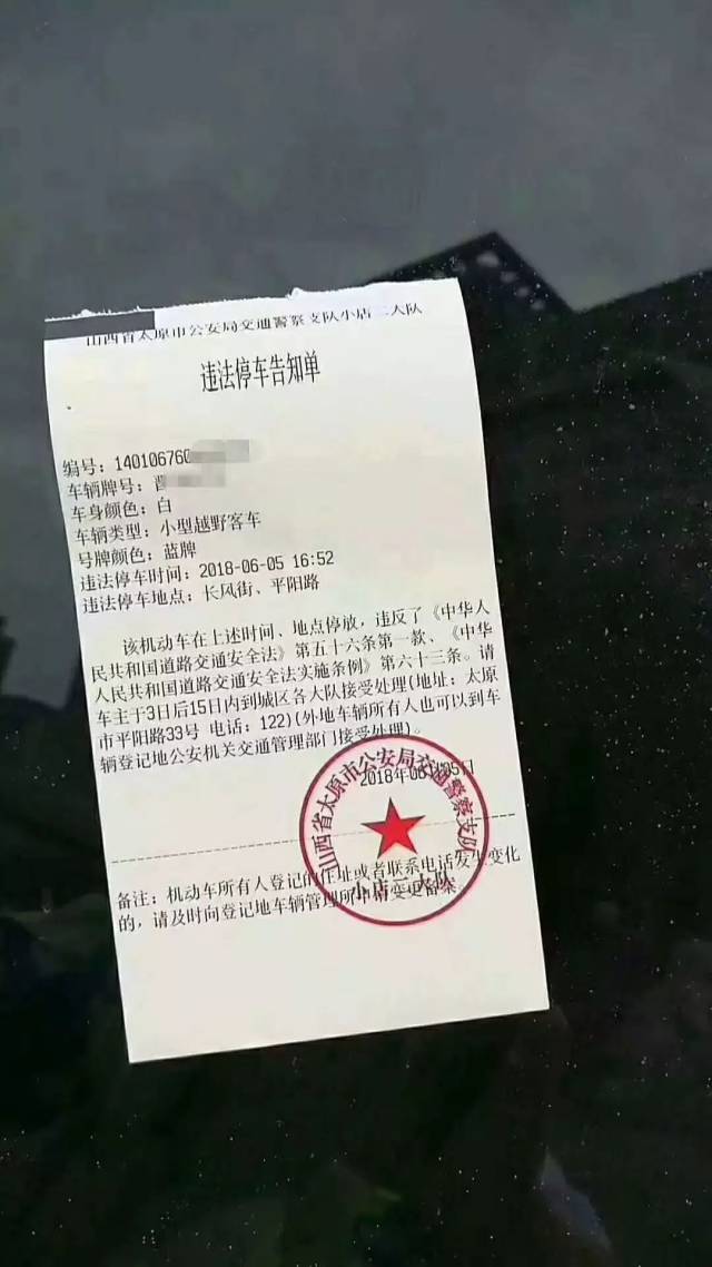 朋友,这张图不是p的!手写罚单将成历史