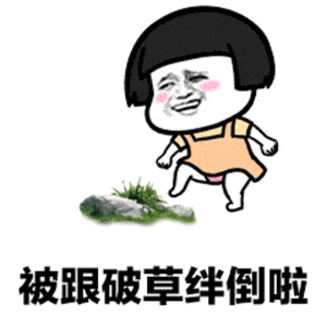抖音纸短情长倒霉gif表情包