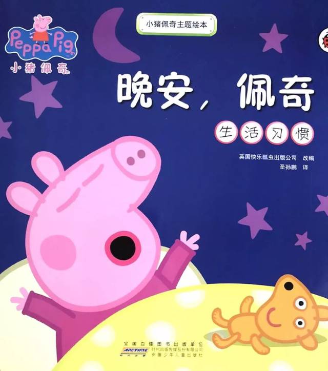 小猪佩奇动画片让他讲故事 小猪佩奇讲故事 《小猪佩奇》每集长度