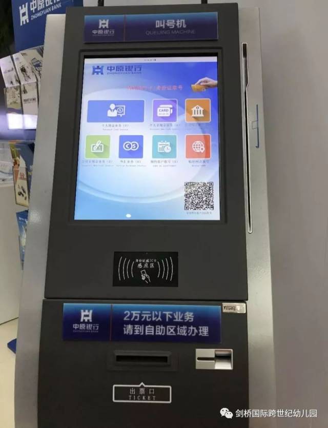 小小银行家,成就大梦想