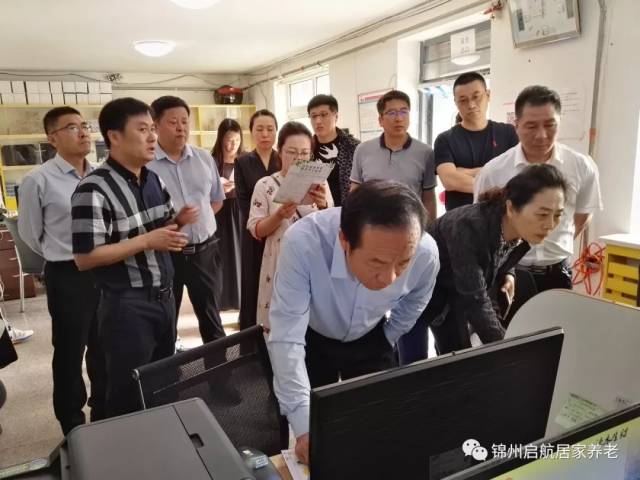 锦州市政协领导莅临参观锦州启航信息科技有限公司,指导居家养老项目