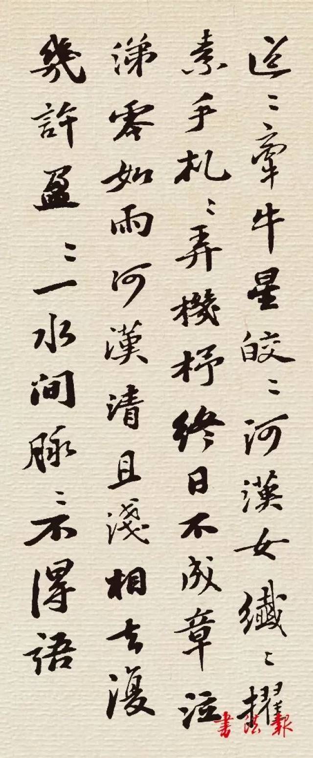 苏东坡集字诗词,非常适合写作品!