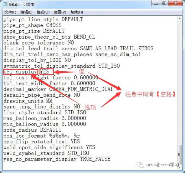 proe/creo工程图·工程图.dtl配置文件使用详解及常用选项汇总