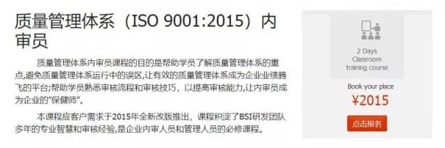 新课上线 | iso 9001:2015新版内审员培训班(可考证)