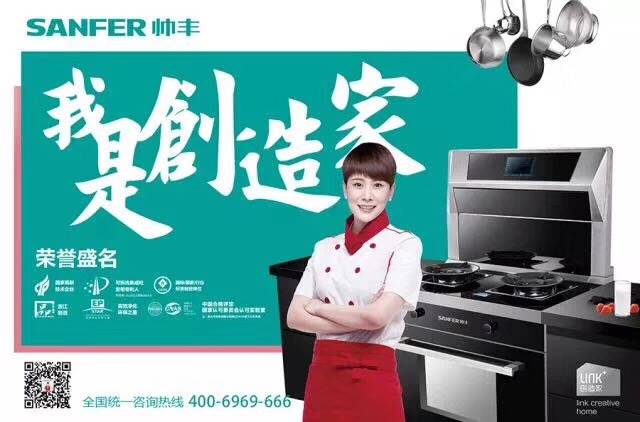 "联合国妇女署亲善大使 海清"为形象代言人广告遍布央视频道和各大省
