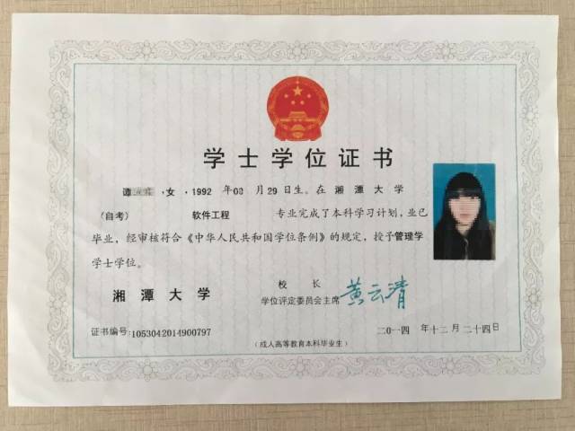 学生将获得湘潭大学或湖南电子科技职业学院"软件工程专业"学历文凭