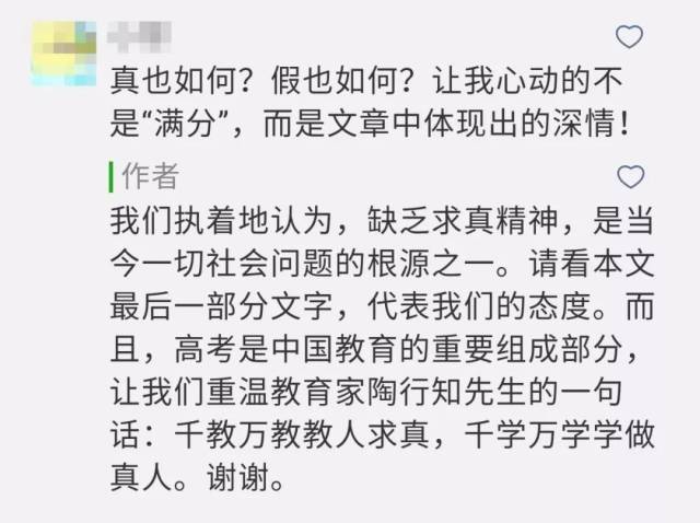 高考满分作文震撼8亿人?零分作文轰动全国?真的吗?