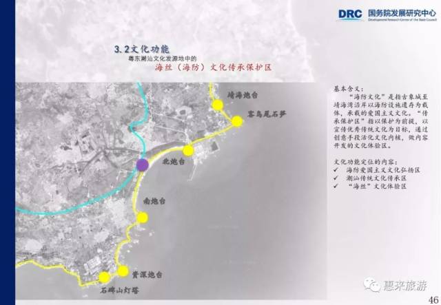 惠来县旅游局召开《靖海湾滨海养生小镇创建方案》 课题研讨会