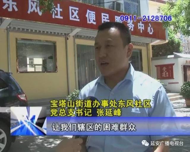 宝塔山街道东风社区党总支书记 张延峰