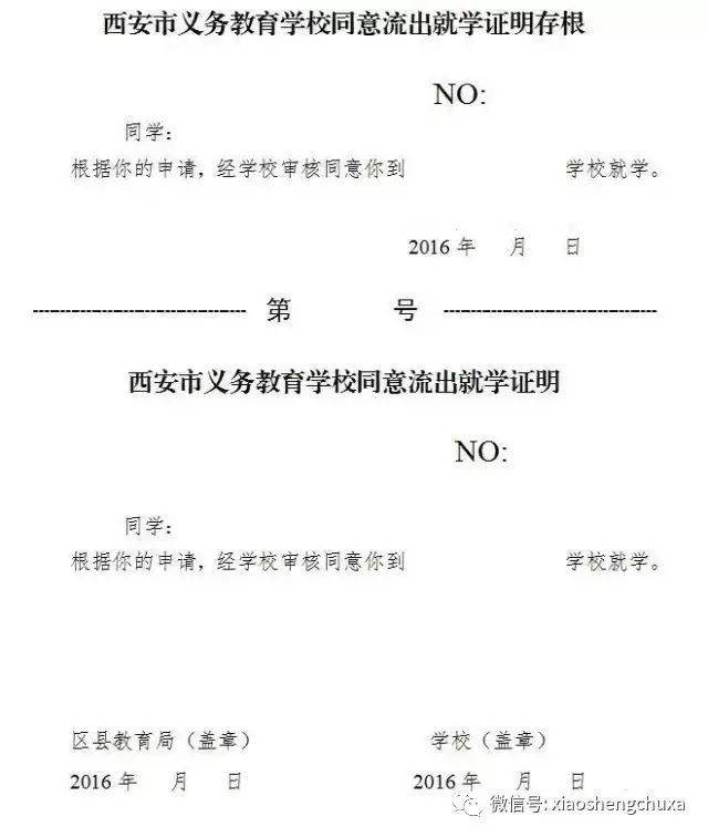 7月14日前民办学校会 发放录取通知书, 7月16日前学生可持录取通知书