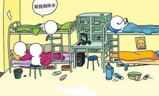 对的! 根据亲身经验 各种观察, 宿舍