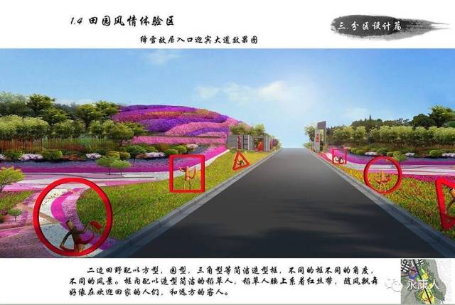 永康城人口_永康城香樟苑户型图