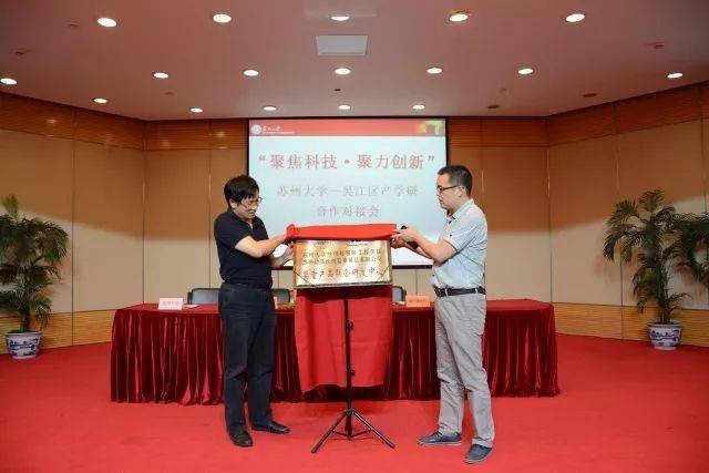 苏州大学纺织与服装工程学院王祥荣副院长——苏州幼品丝尚婴童用品