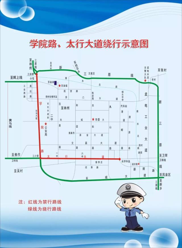 辉县大货司机:西外环(学院路)禁止你再通行了!