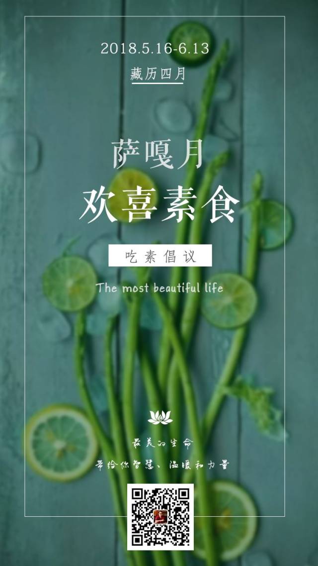 现代科学调查亦表明,吃素不但有益于身心健康,而且有利于环境保护