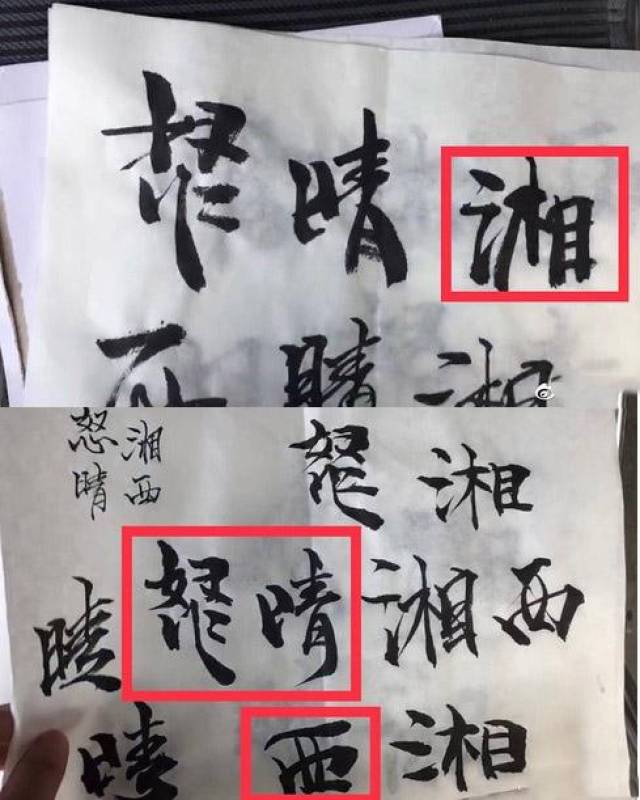 潘粤明不仅负责演戏的本分,还"多管闲事"干起了书法家的活,剧组算是