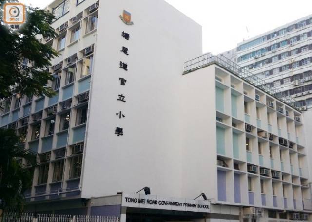 何文田官立中学(联系中学)赛马会官立中学(联系中学)九龙工业学校