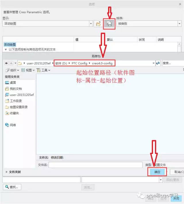 proe/creo工程图·工程图.dtl配置文件使用详解及常用选项汇总