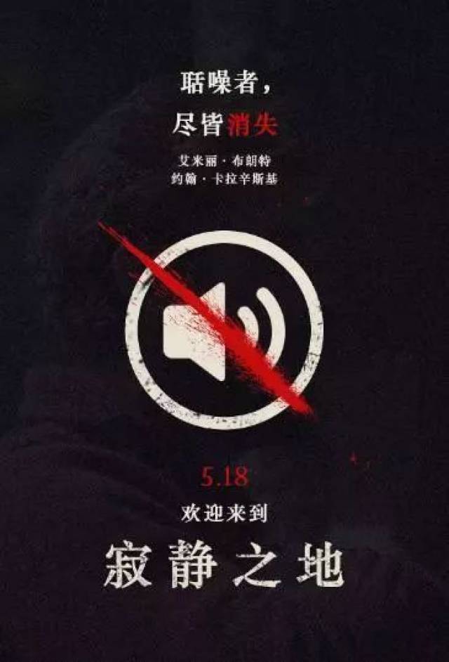 嘘,不要说话