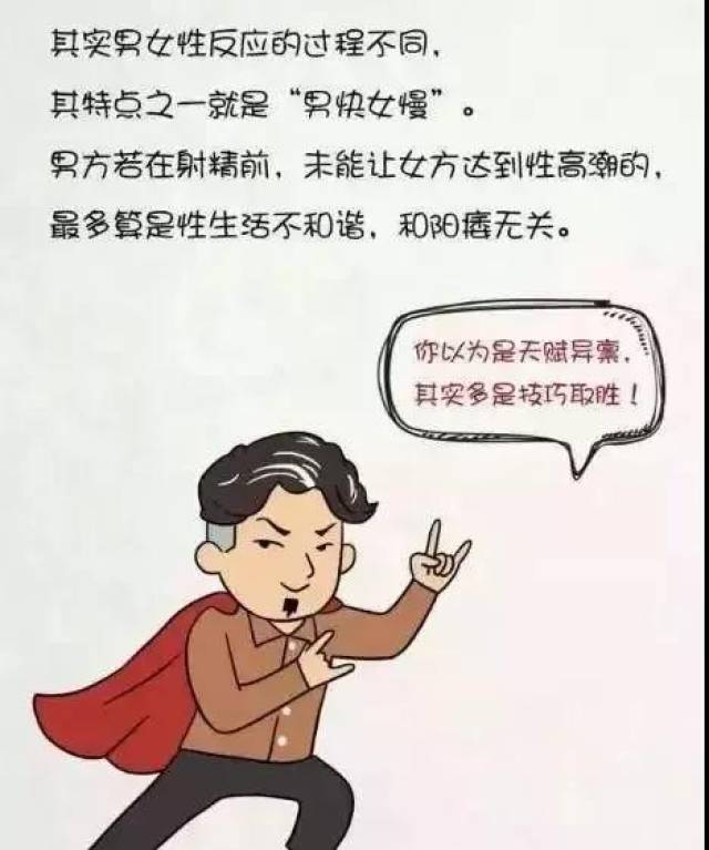 一幅漫画 了解男女那点事