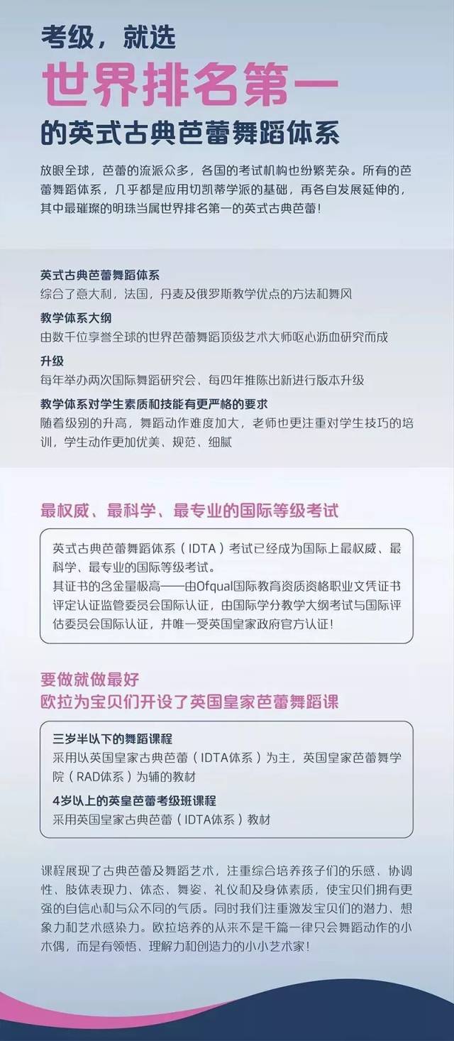 英皇idta国际教师,国际教师协会会员,亚洲考级协会会员,idta国际芭蕾