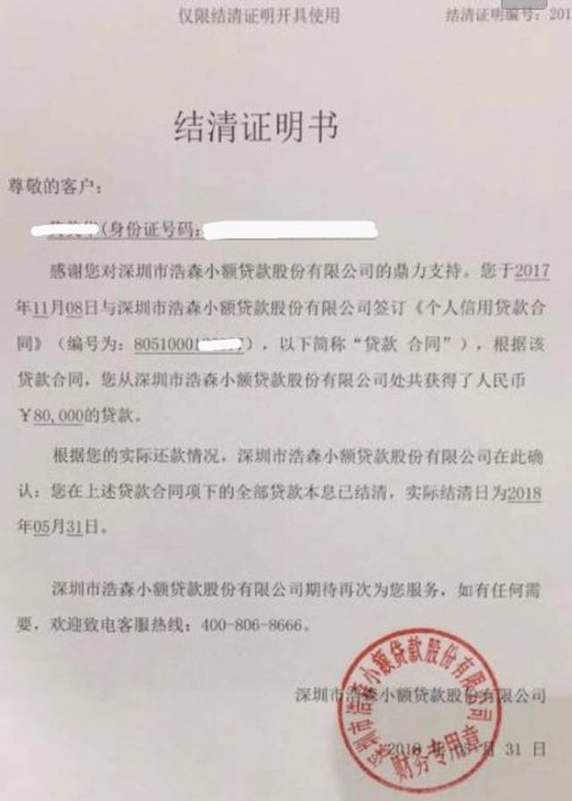 网贷工作证明 搜狐网