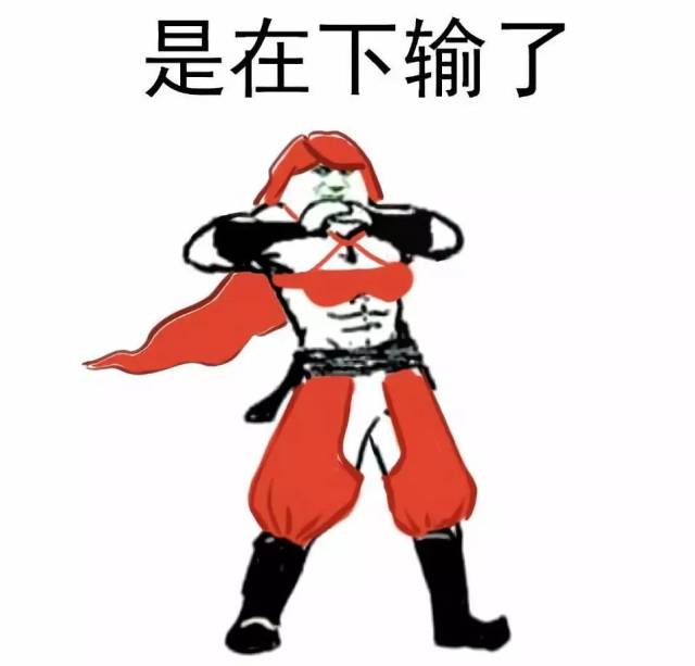 恕我直言,你们这些健身房撸铁的都弱爆了捂脸崩溃卡通图片动漫表情图片