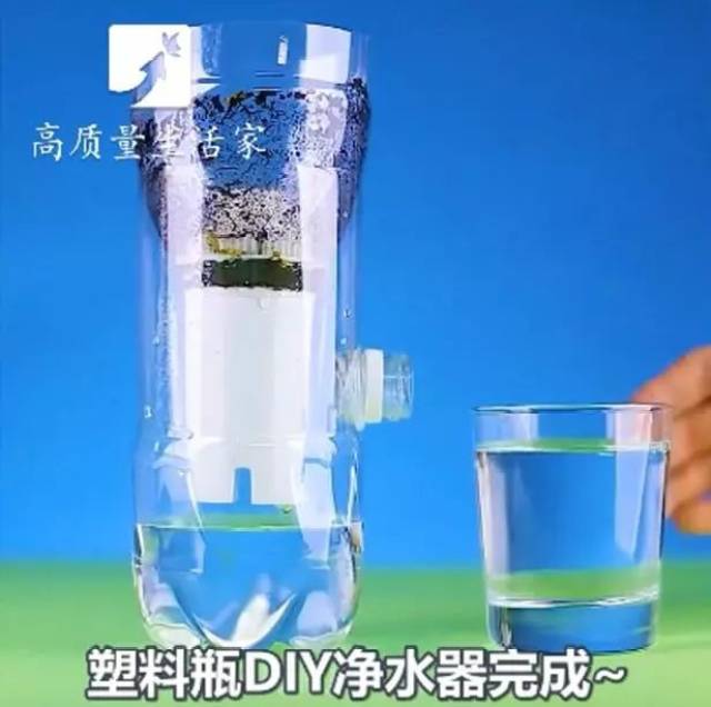 【实用】两分钟用塑料瓶自制出一个过滤净水器