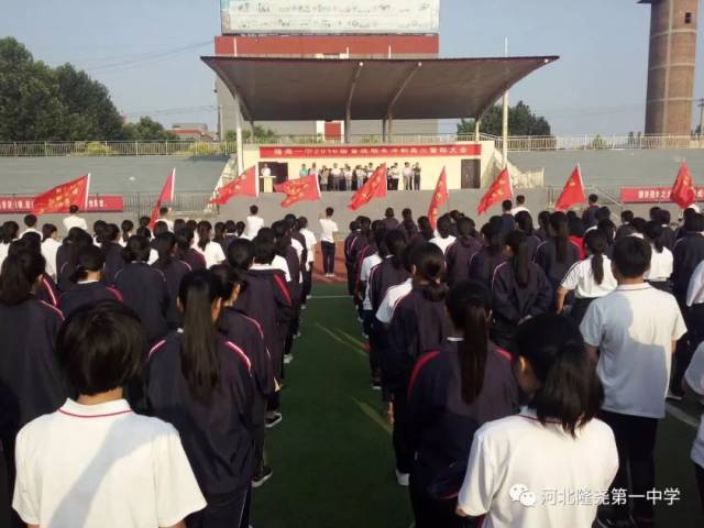 隆尧一中召开高二年级"备战期末·冲刺高三"誓师动员大会