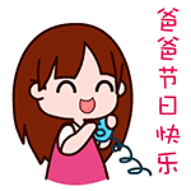 父亲节祝福动态图片 父亲节祝福图片_手机搜狐网