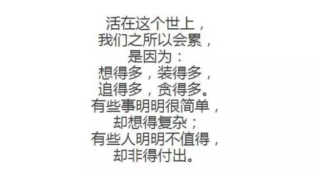 释怀,是一种成熟, 用坚强的心面对不顺利.