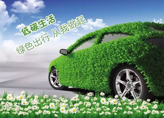 凤县人,您有一份《低碳环保 绿色出行倡议书》,请签收!