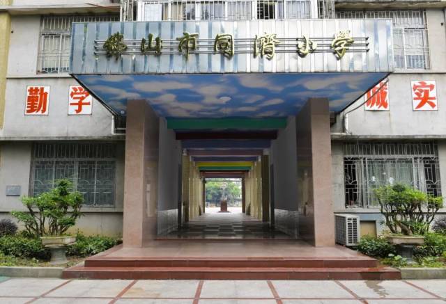 走进校园|同济小学: