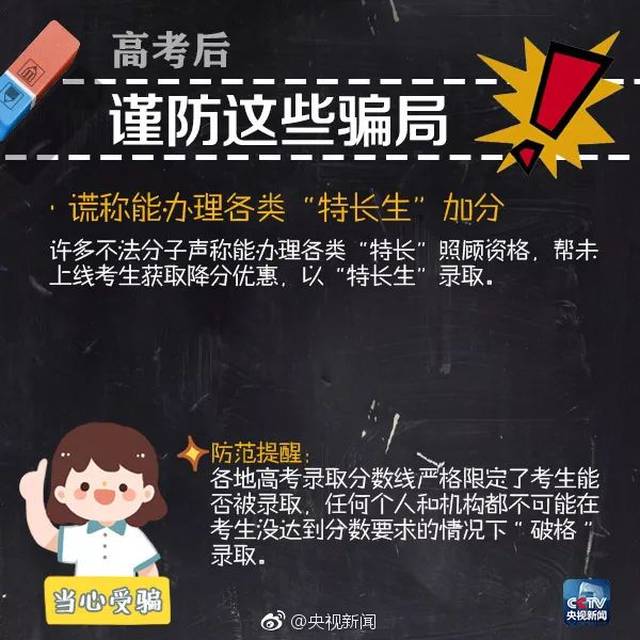 怎么算高考报名结束 48eacc6bb1f74d9badcaf2955603338f.jpeg