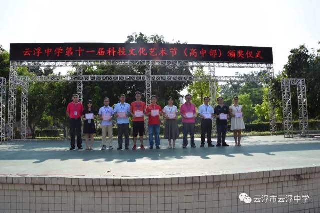 【文化云中】云浮魅力第十一届科技中学艺术节(高中部美术面试教师资格证高中图片