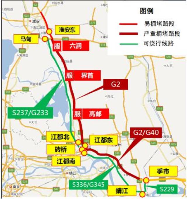 g2京沪/g40沪陕高速沿线正谊,宣堡服务区施工封闭,公众可选择g233