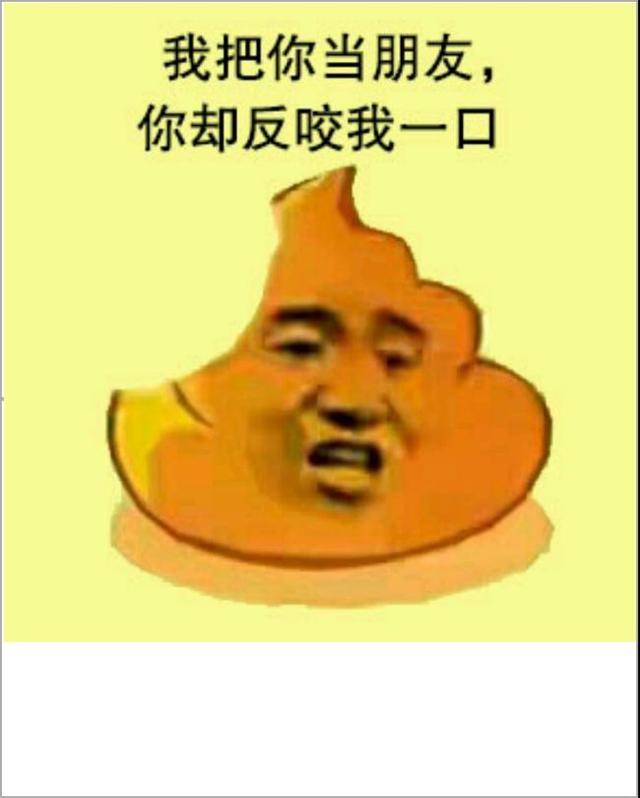 那些可以吃的屎和喜欢吃屎的人