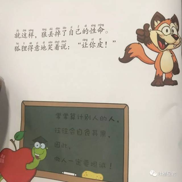 哈哈哈哈哈这是什么沙雕故事书?
