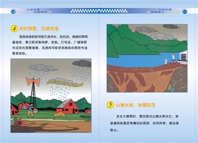 高楼开展防汛防台宣传 提升群众防洪抗灾意识