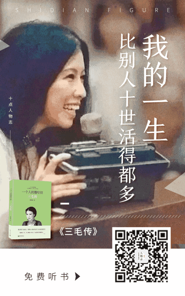 三毛:爱是信任,也是自由
